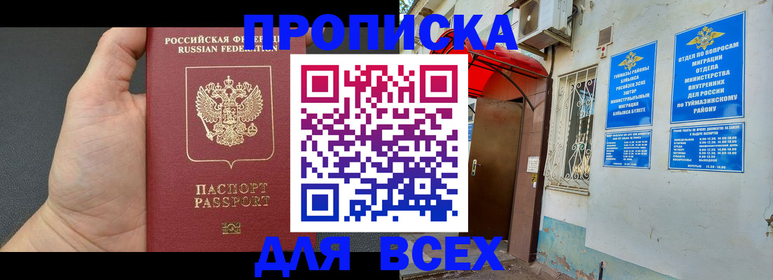 временная регистрация госуслуги в Абазе