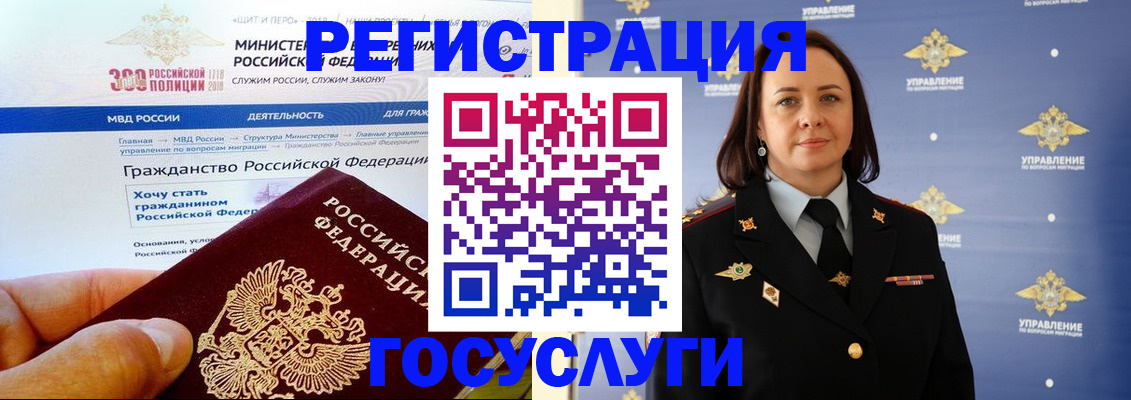 прописка для работы в Абазе