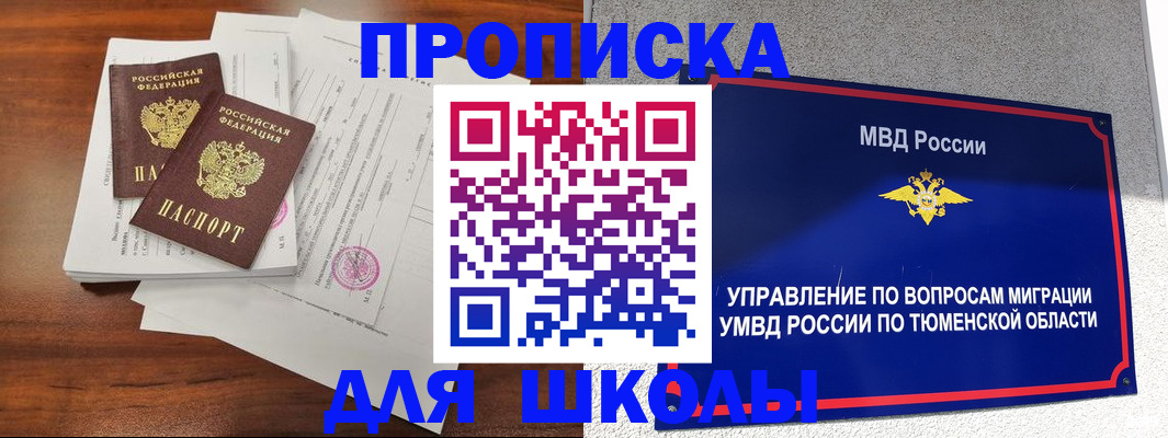 временная регистрация в Абазе